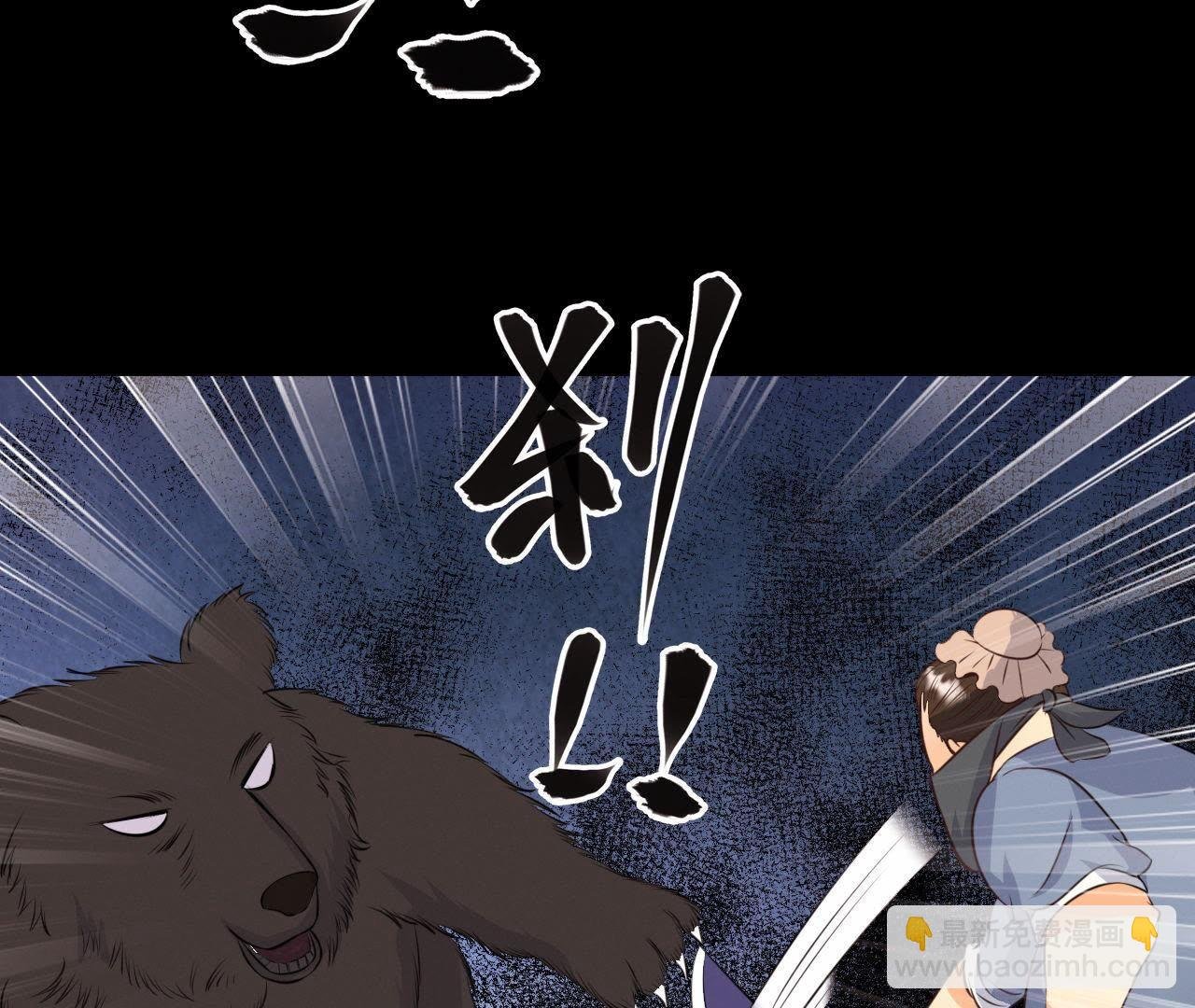 第18话 吃人的怪兽