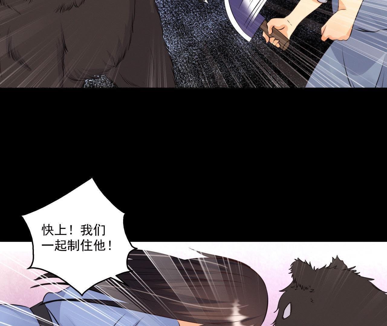 第18话 吃人的怪兽