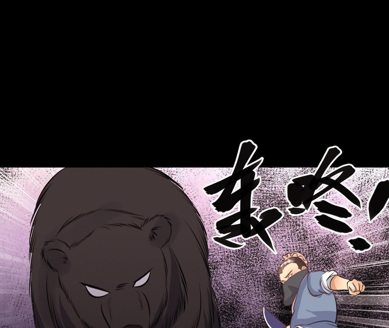 第18话 吃人的怪兽
