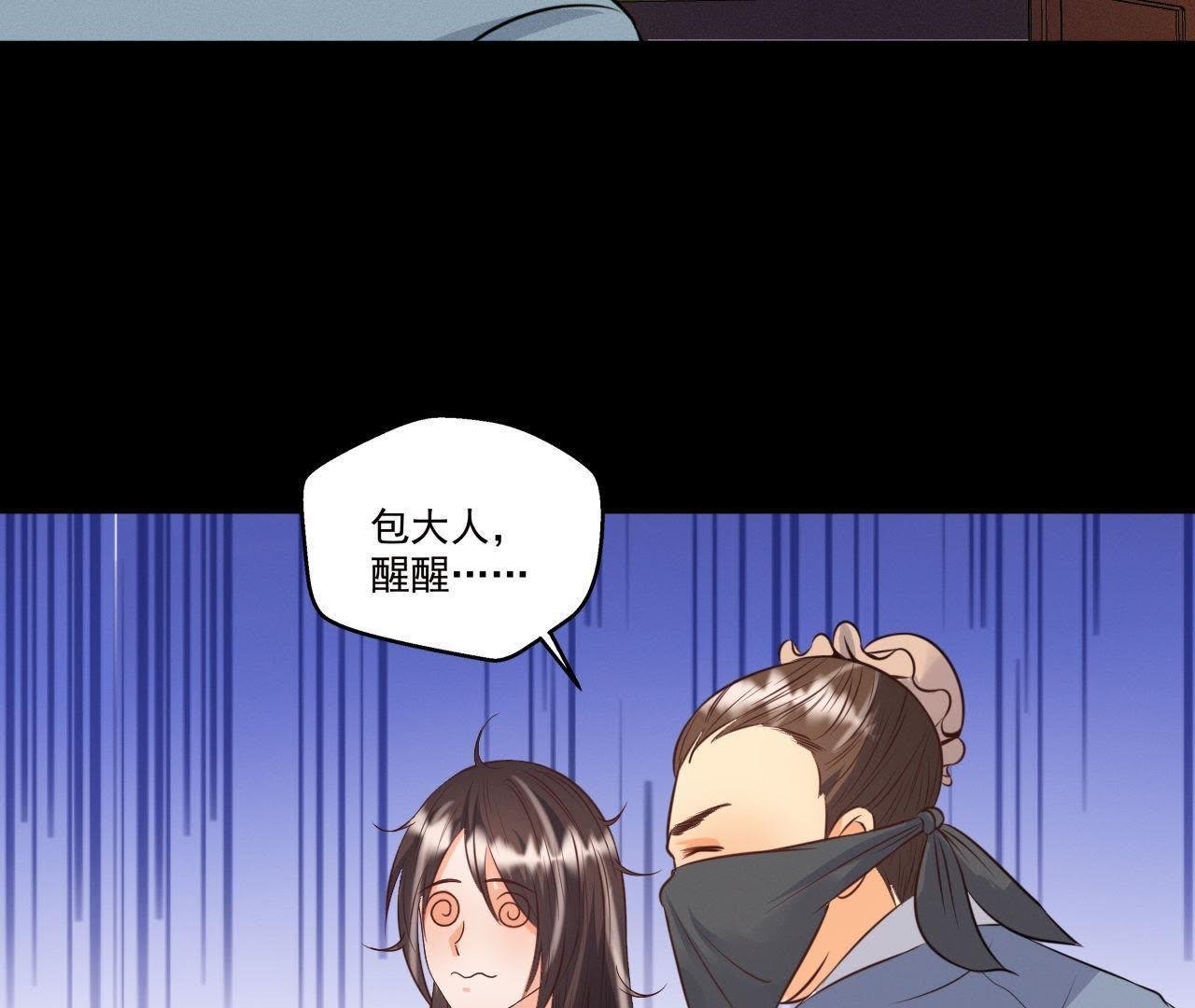 第18话 吃人的怪兽