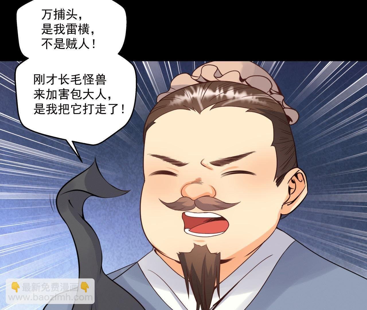 第18话 吃人的怪兽