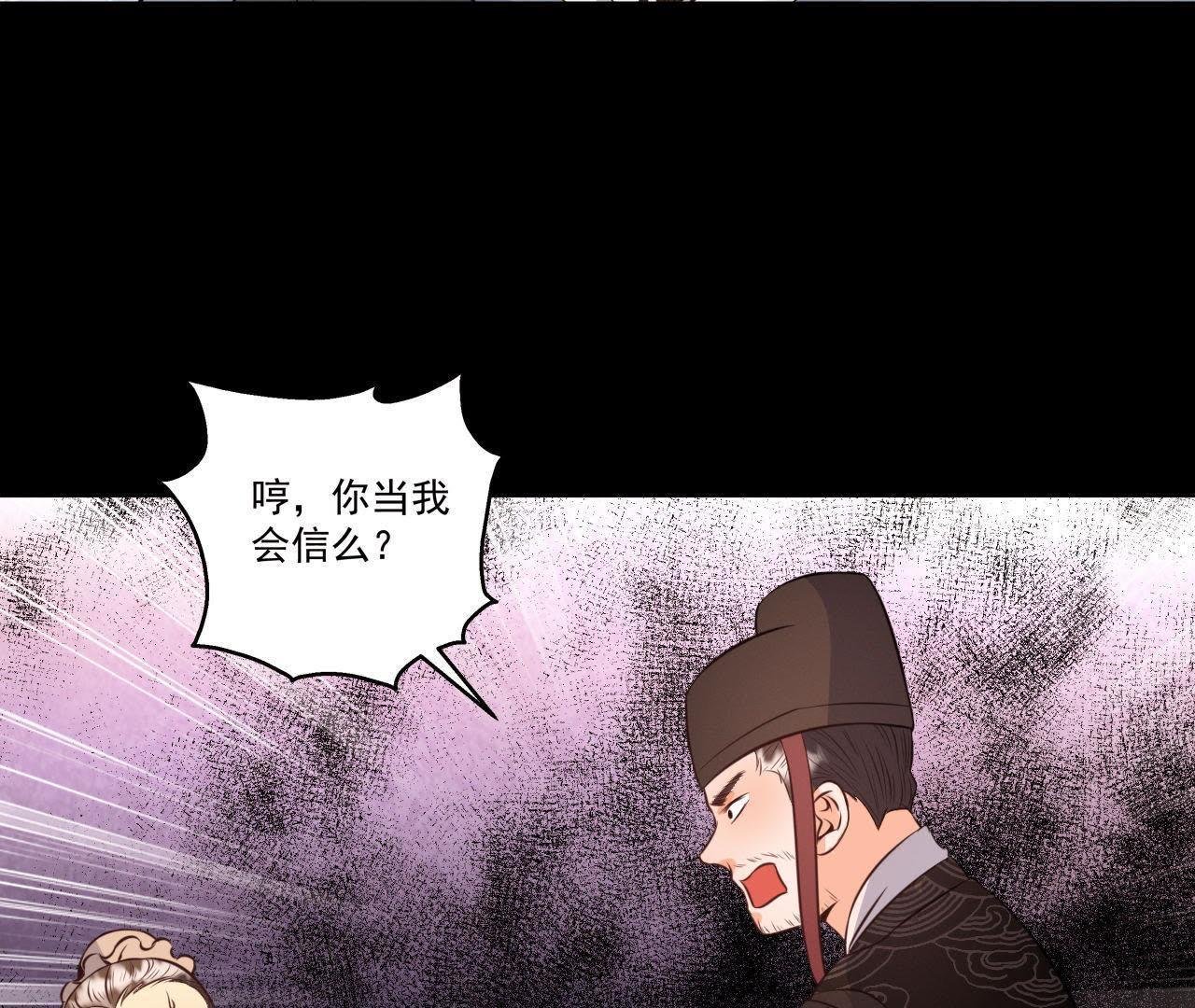 第18话 吃人的怪兽