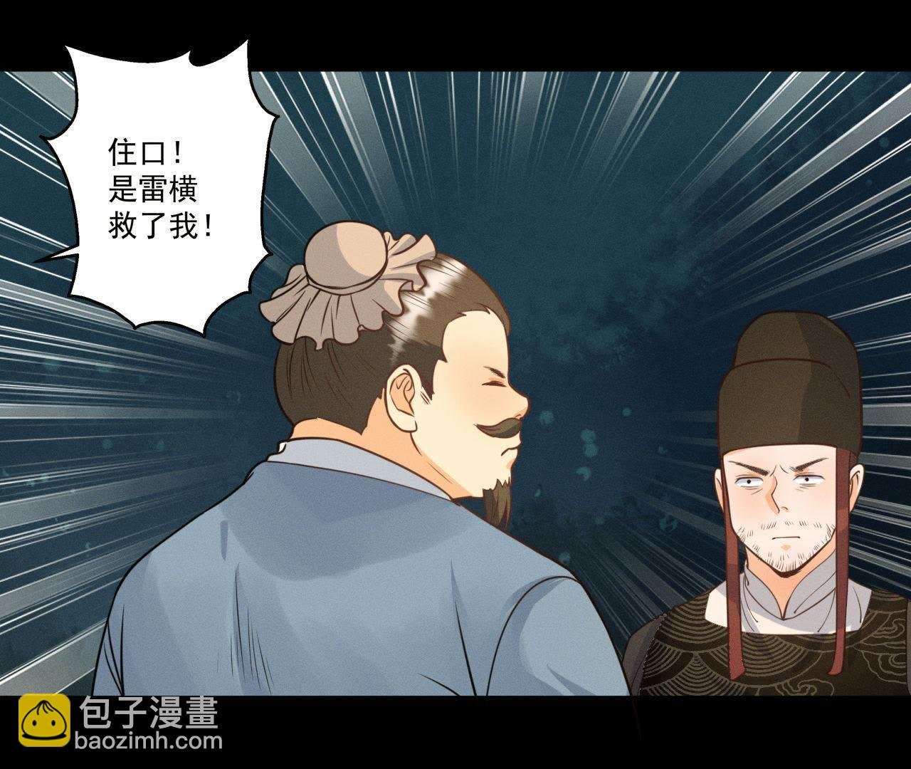 第18话 吃人的怪兽