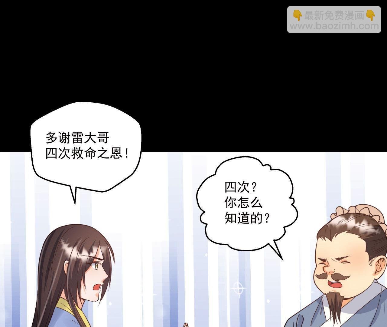 第18话 吃人的怪兽