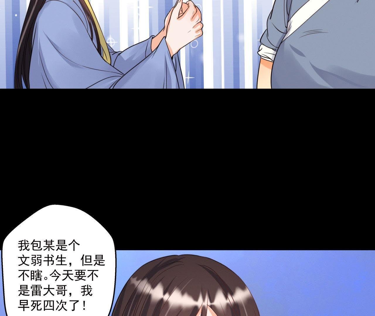 第18话 吃人的怪兽