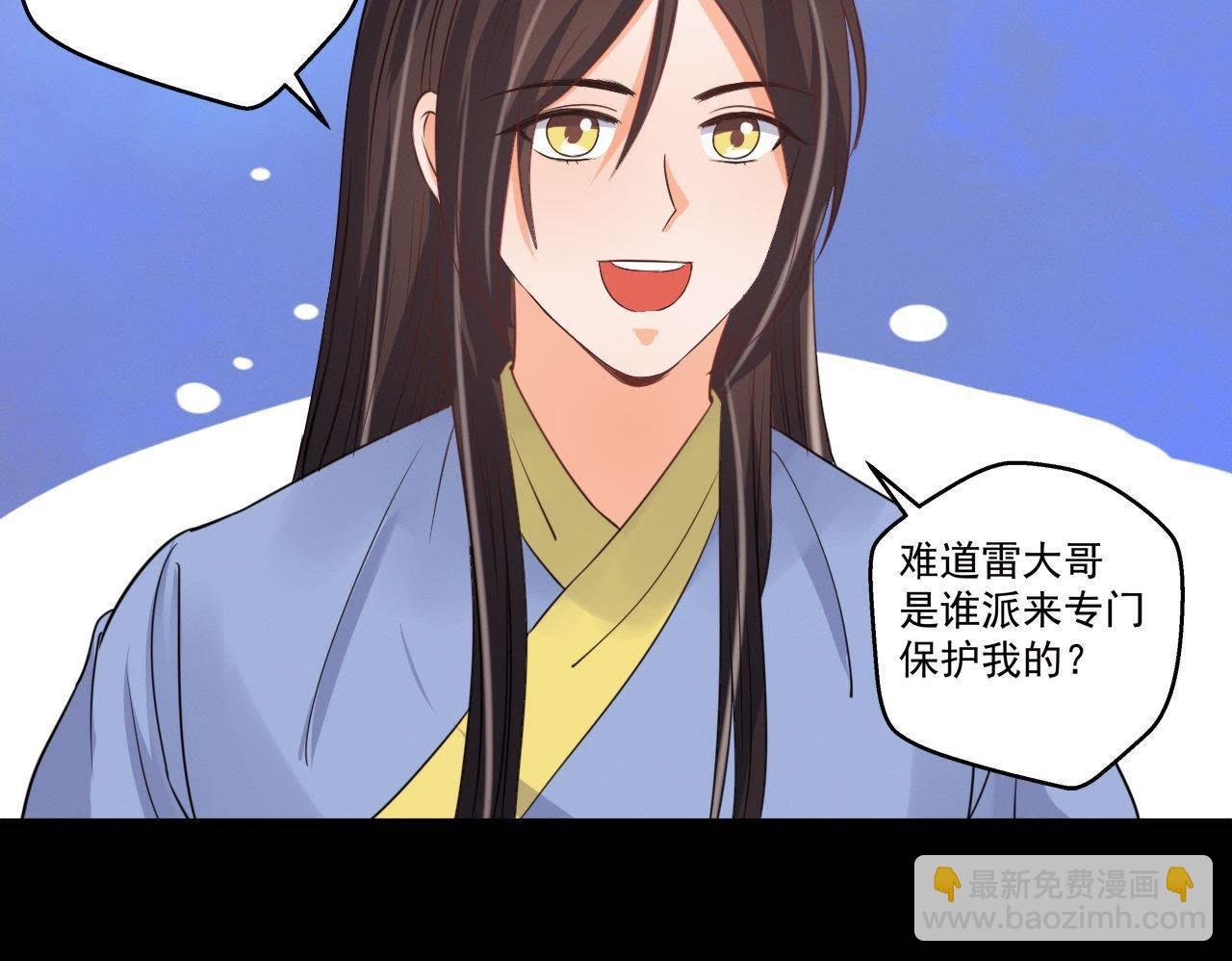 第18话 吃人的怪兽