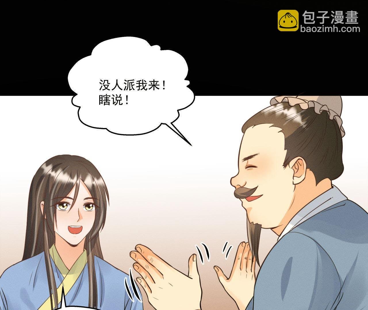 第18话 吃人的怪兽