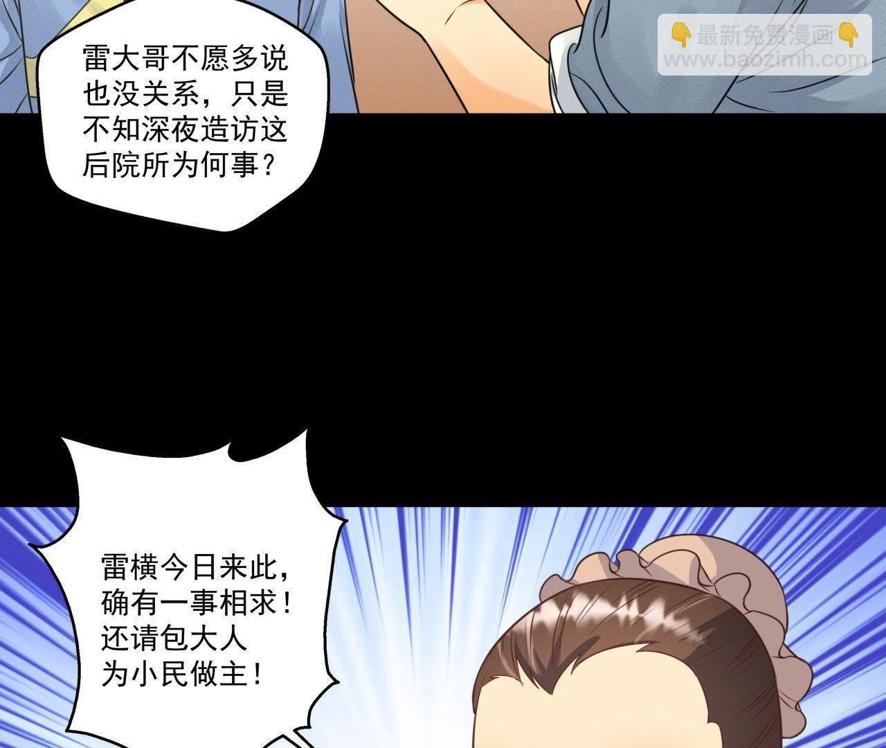 第18话 吃人的怪兽