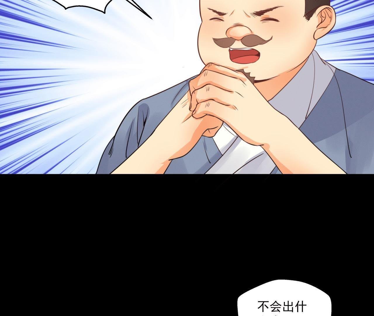 第18话 吃人的怪兽