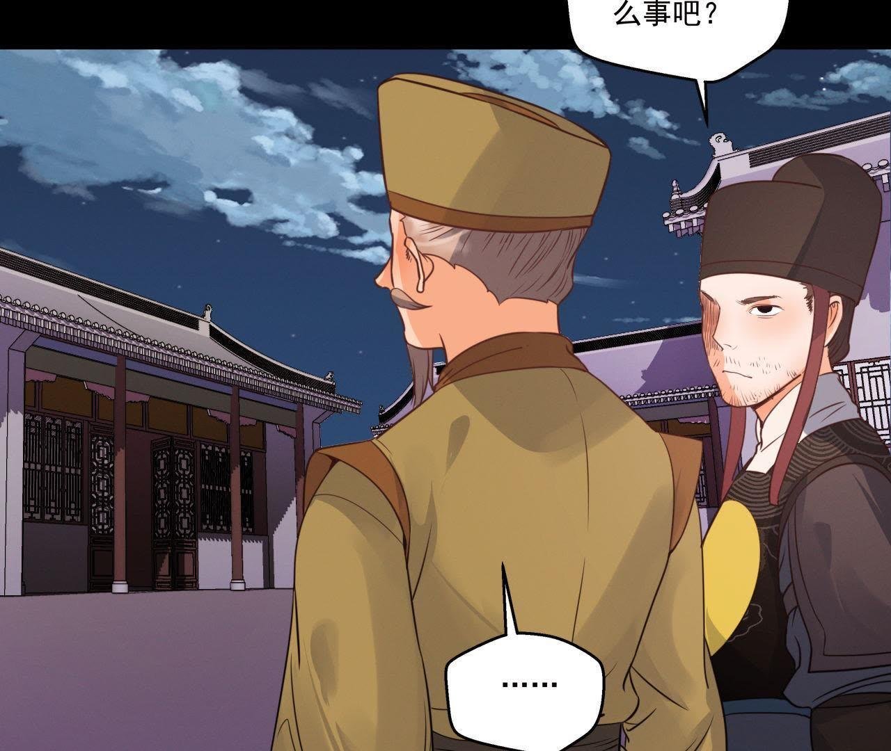 第18话 吃人的怪兽