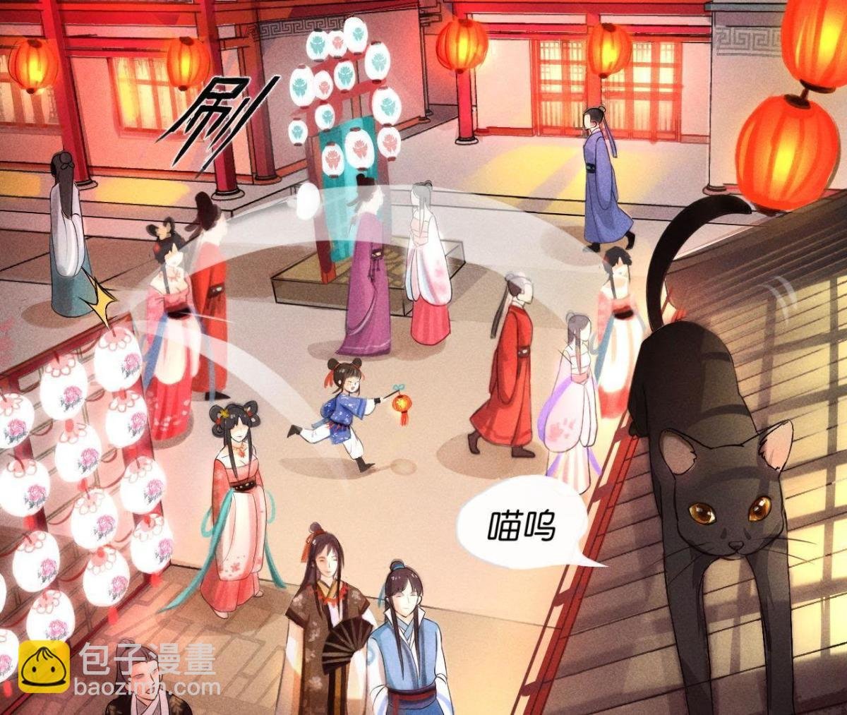 第1话 上元节惊魂