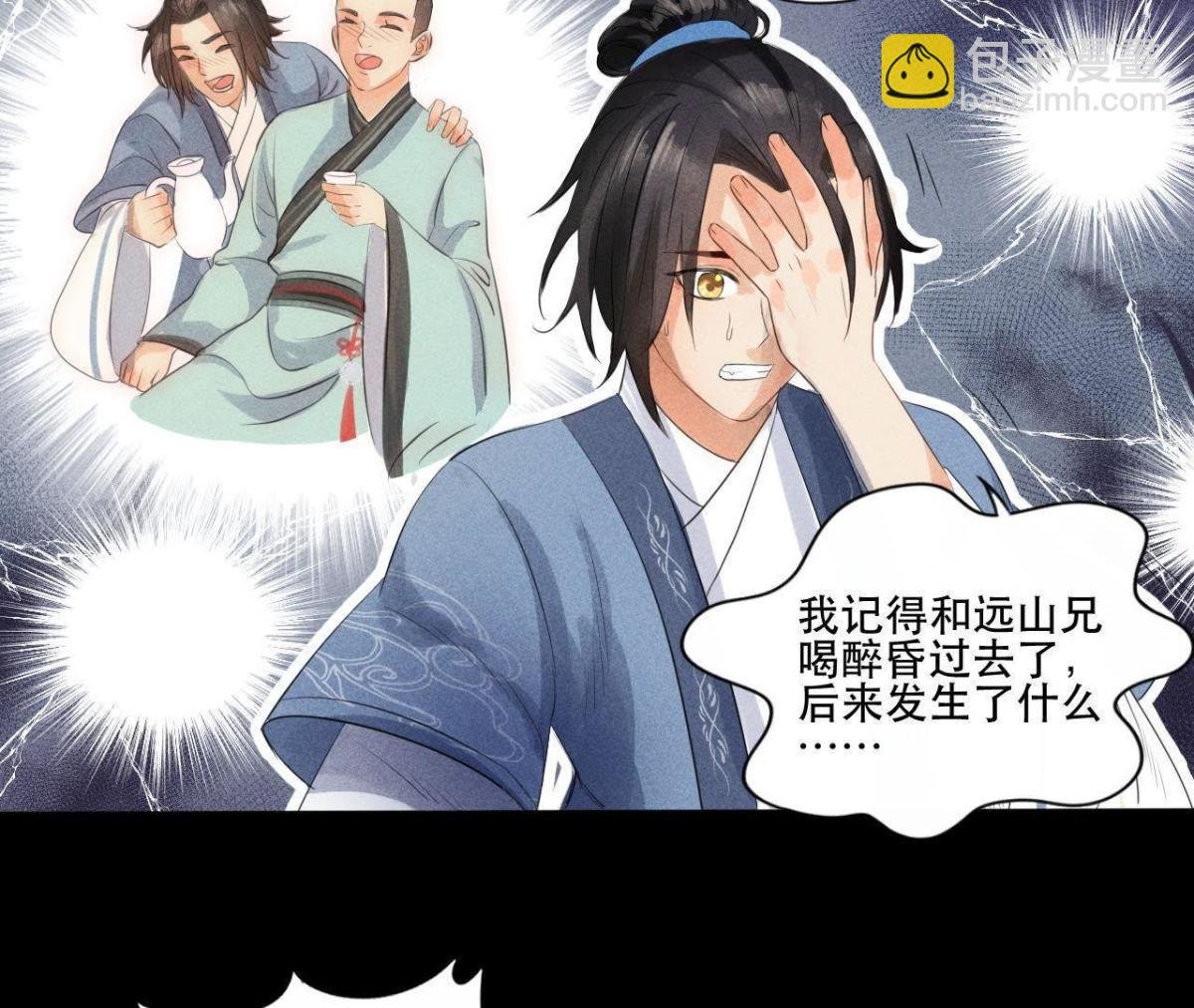 第1话 上元节惊魂