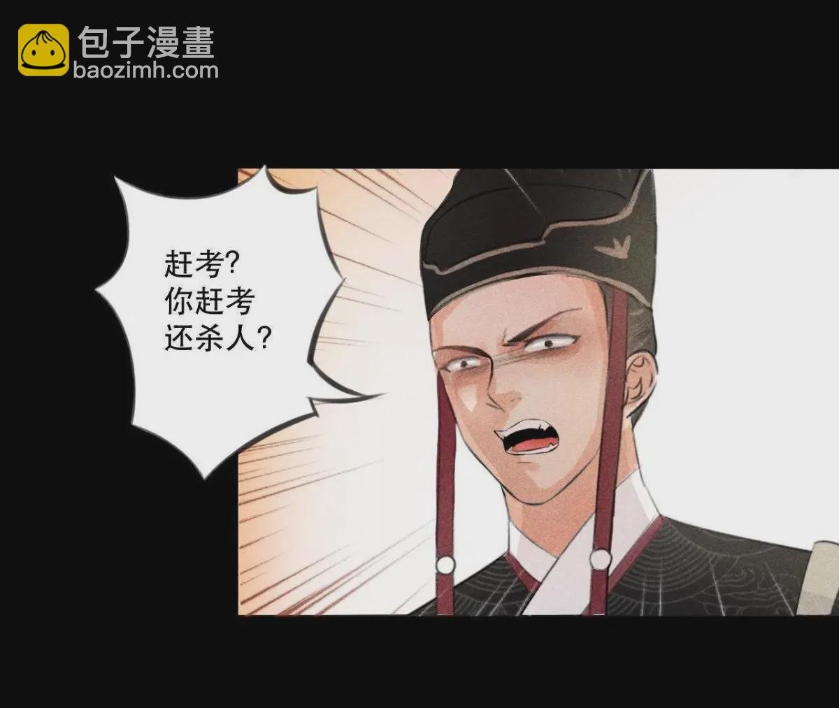 第1话 上元节惊魂