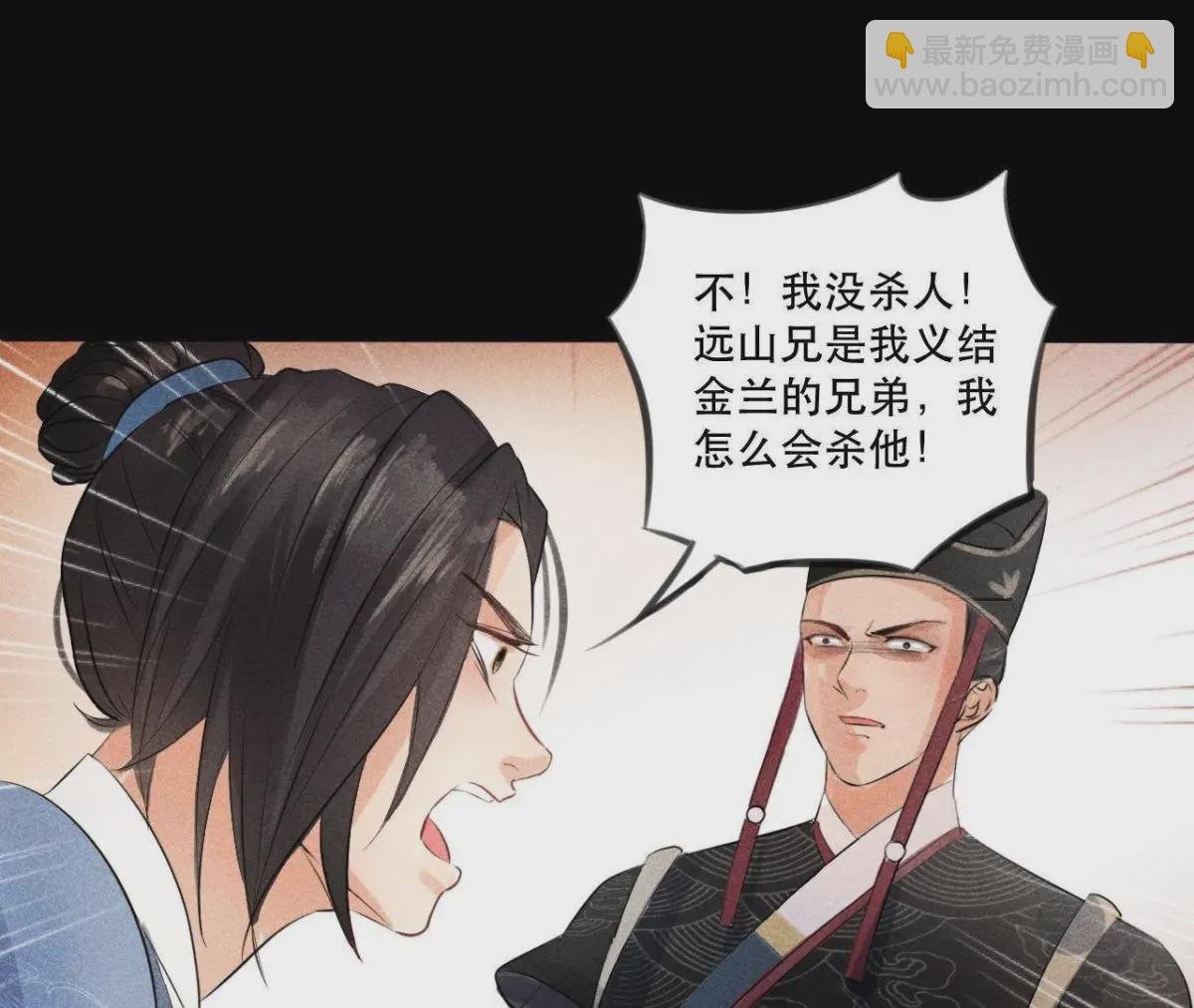 第1话 上元节惊魂