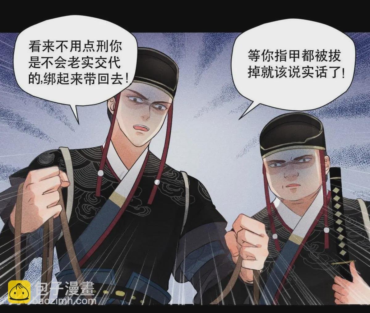 第1话 上元节惊魂