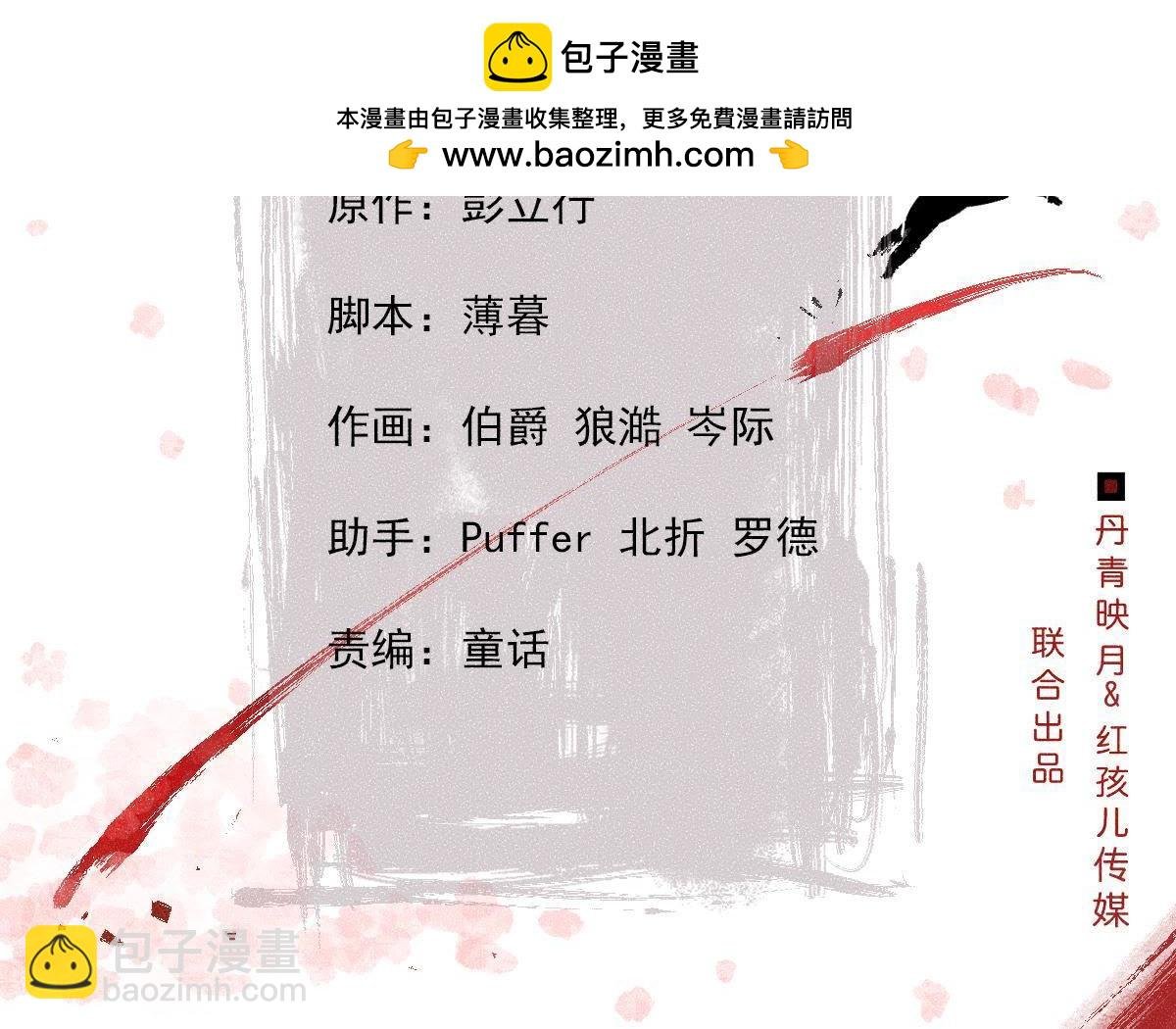第19话 原来是他！