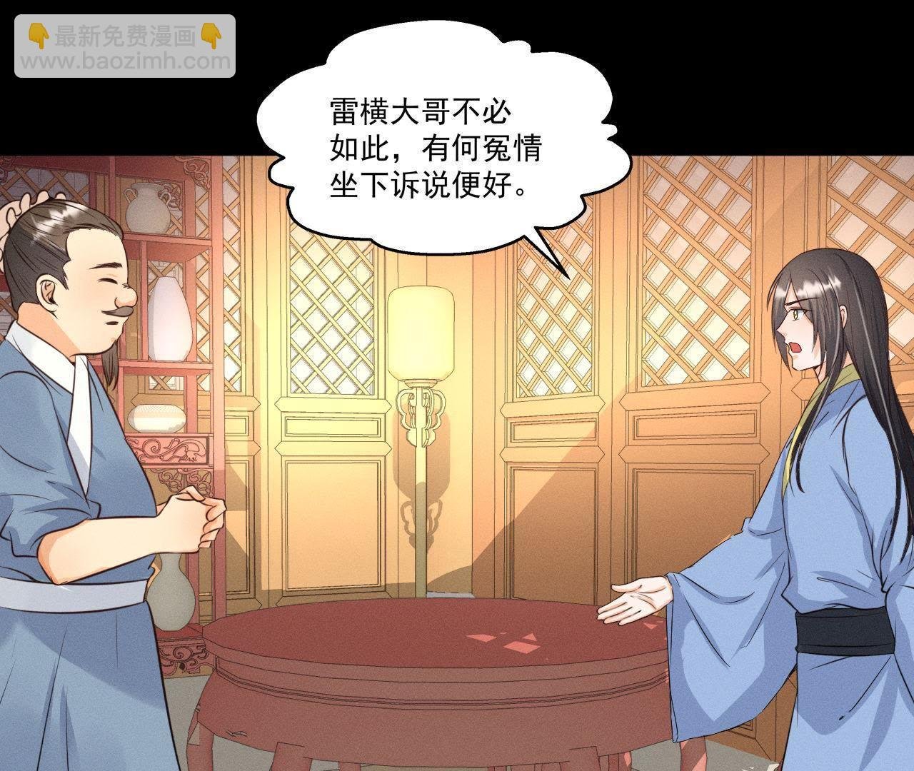 第19话 原来是他！