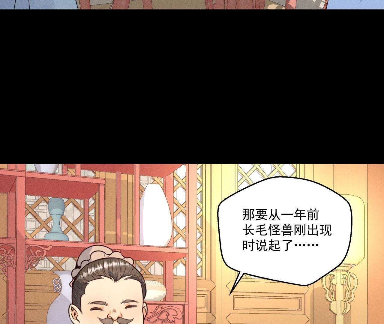 第19话 原来是他！
