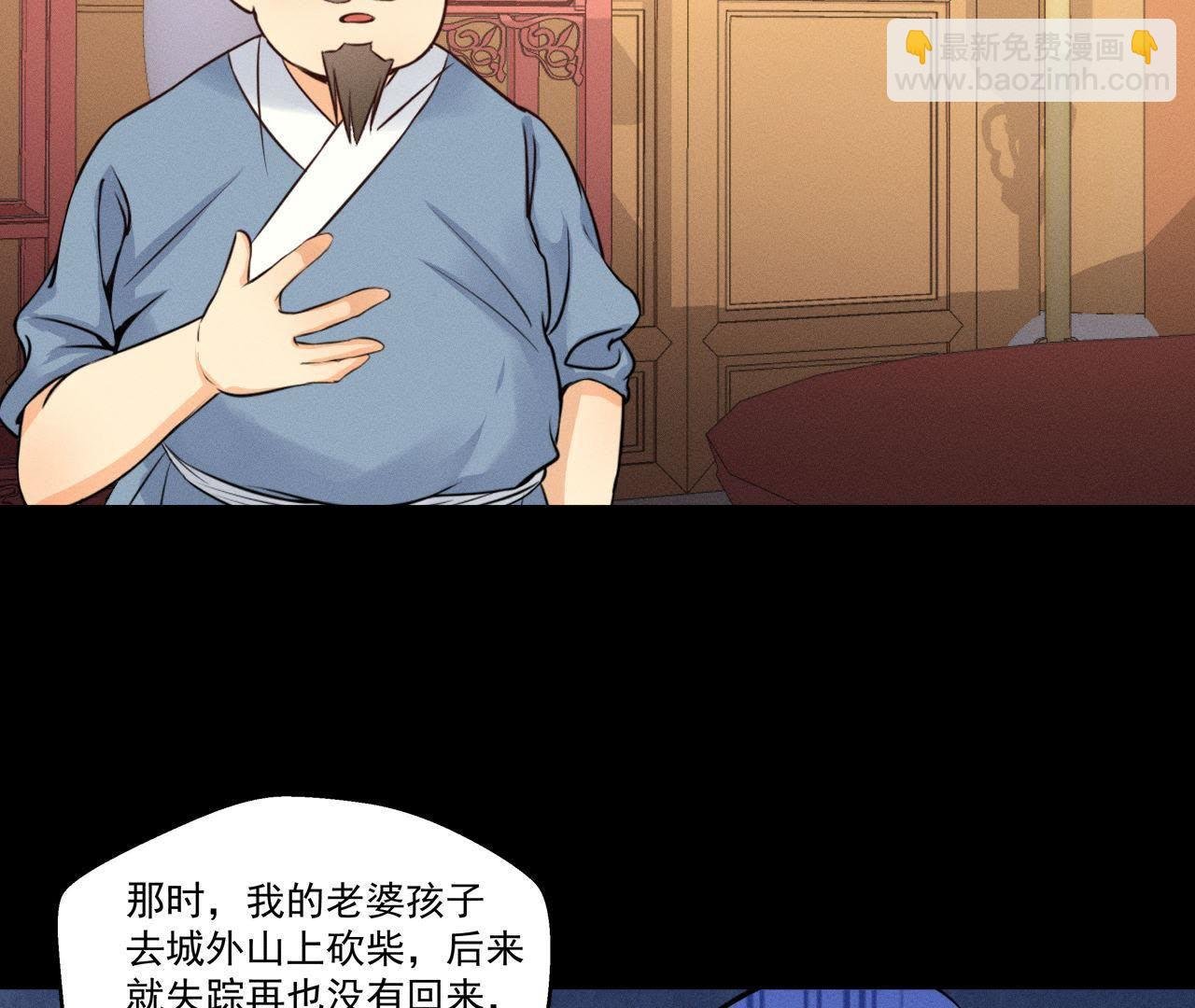 第19话 原来是他！