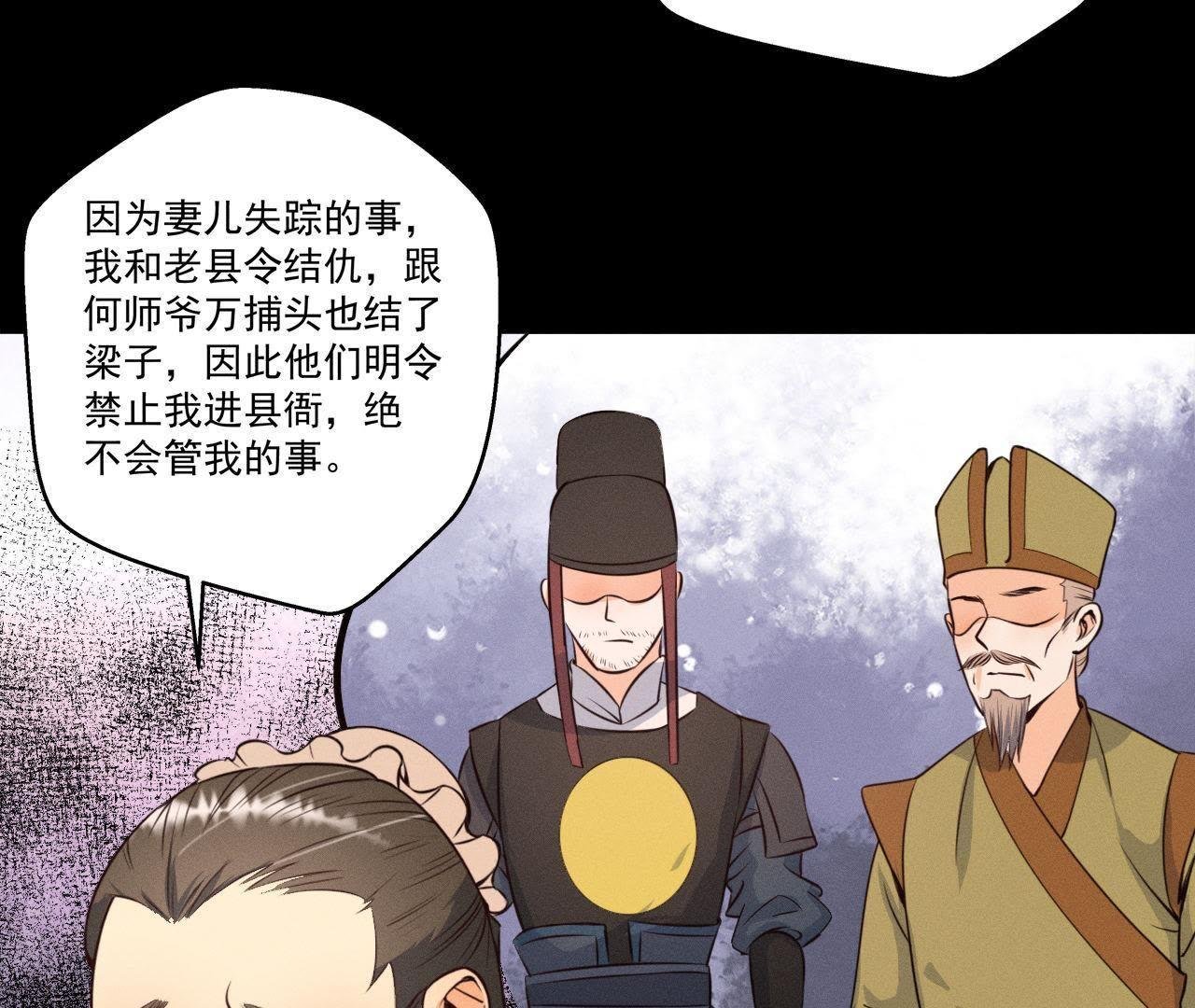 第19话 原来是他！