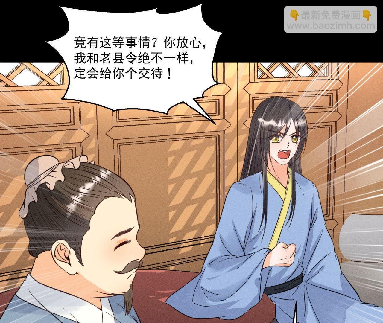 第19话 原来是他！
