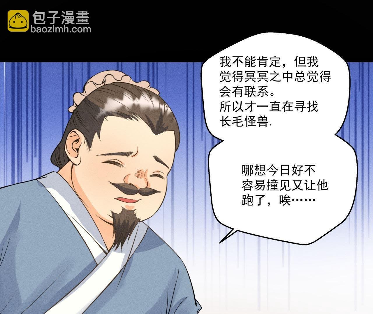 第19话 原来是他！