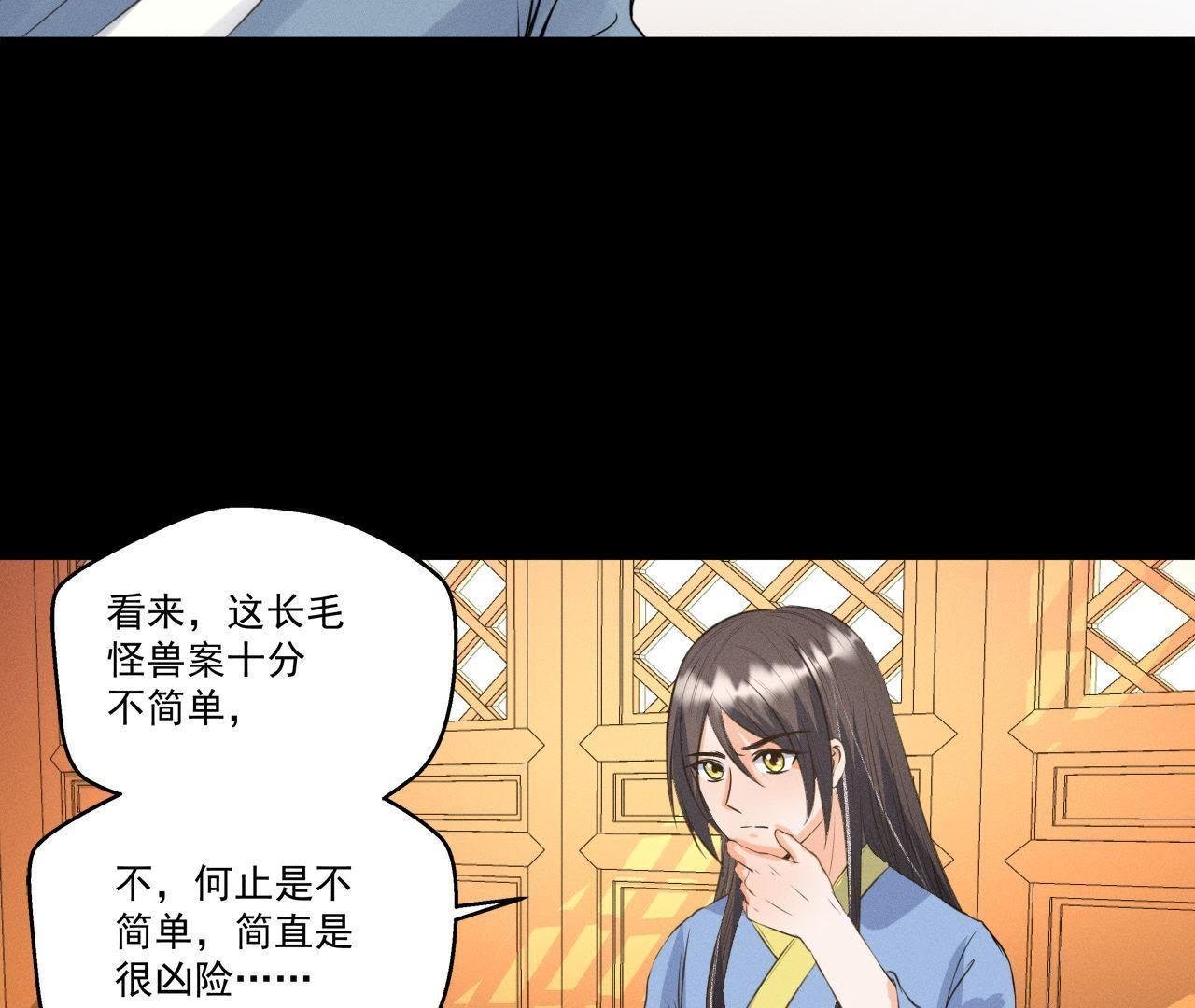 第19话 原来是他！