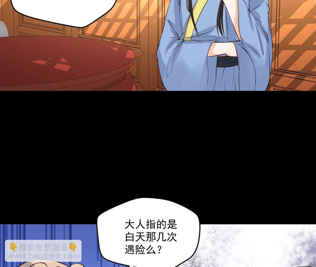 第19话 原来是他！