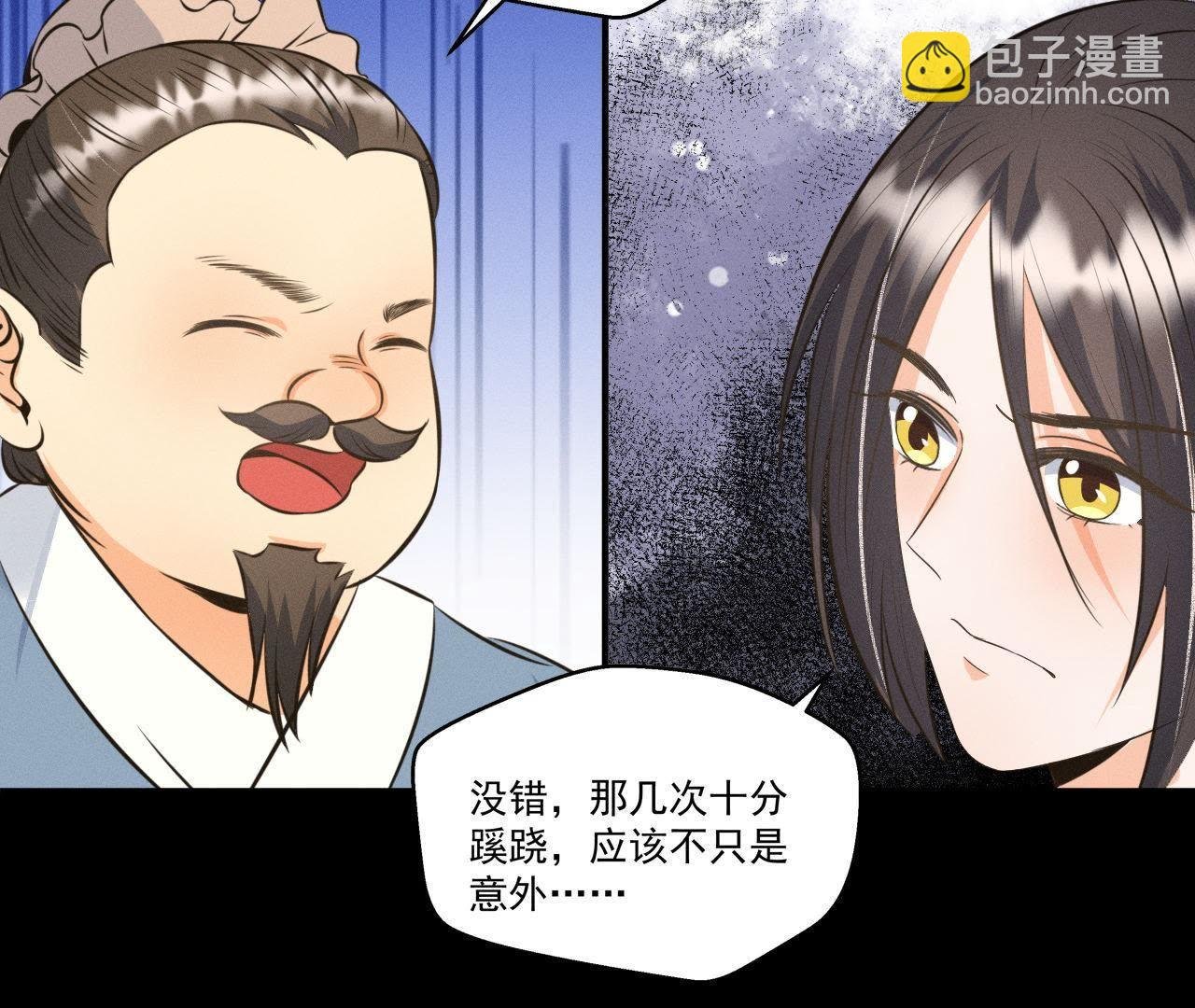 第19话 原来是他！