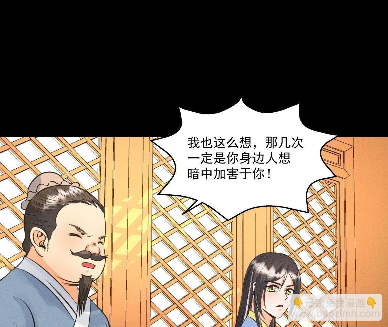 第19话 原来是他！