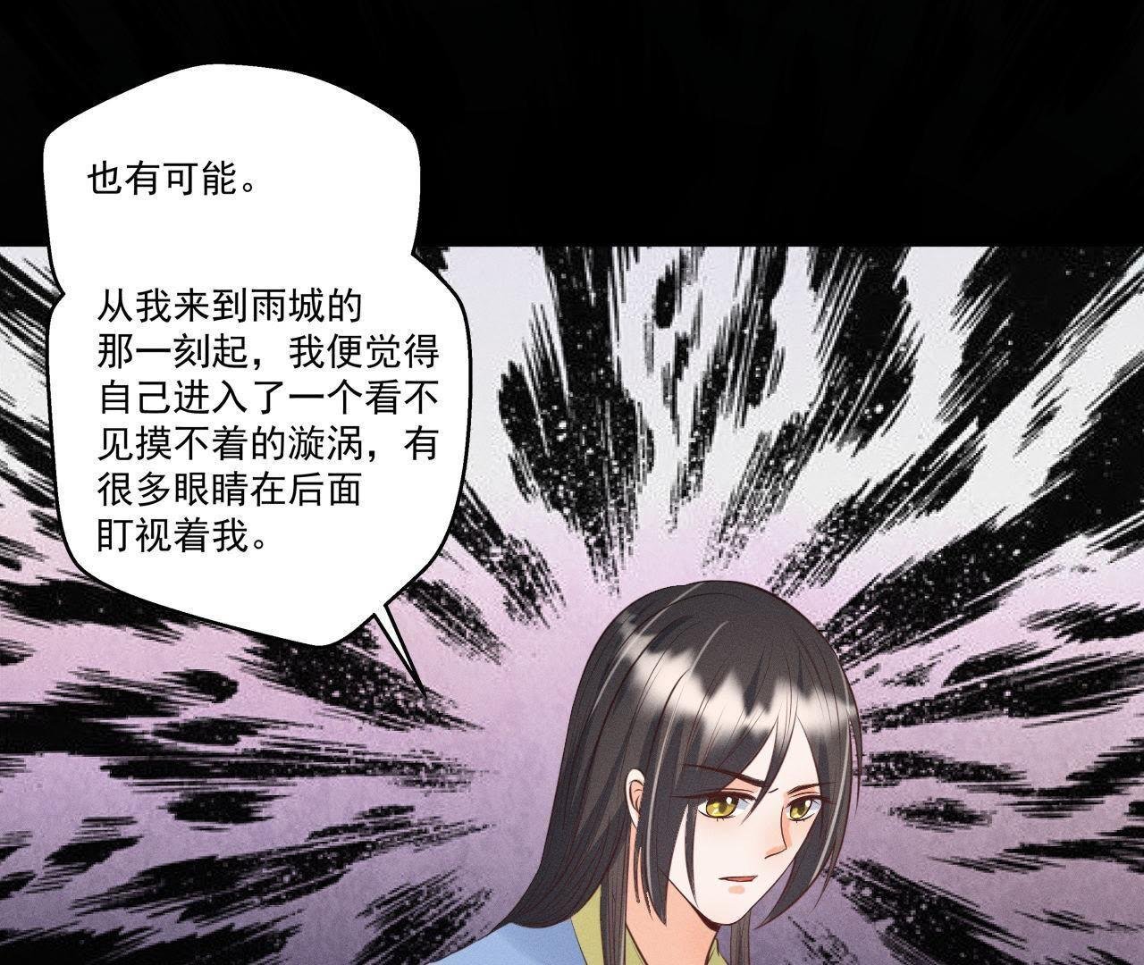 第19话 原来是他！