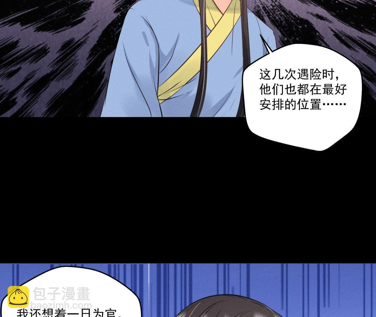 第19话 原来是他！