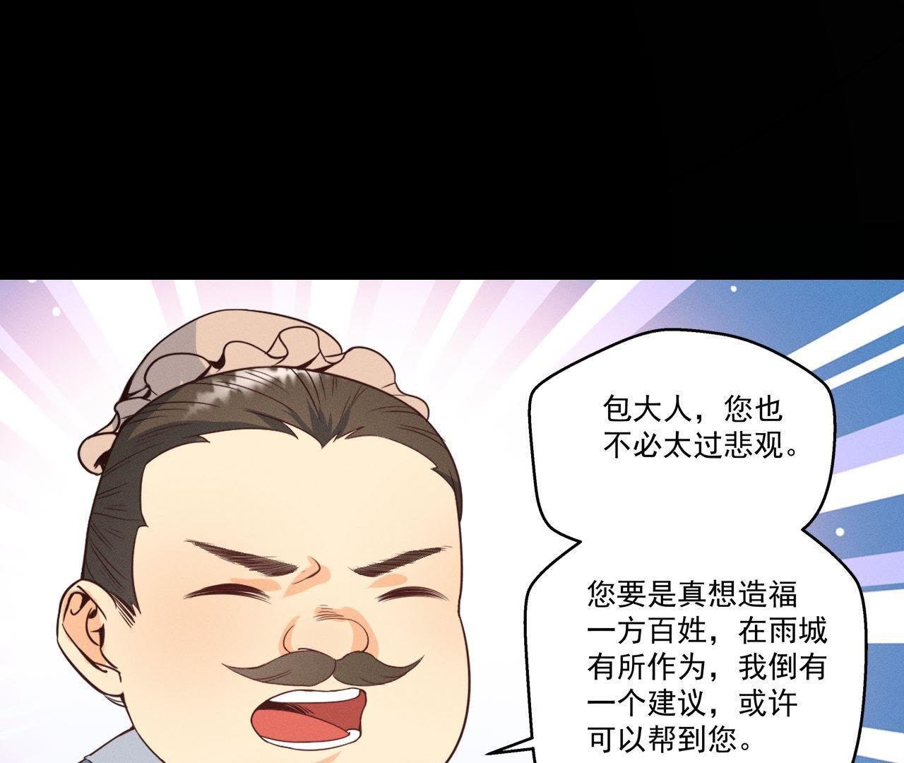 第19话 原来是他！