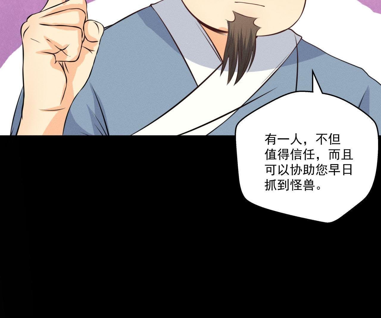 第19话 原来是他！