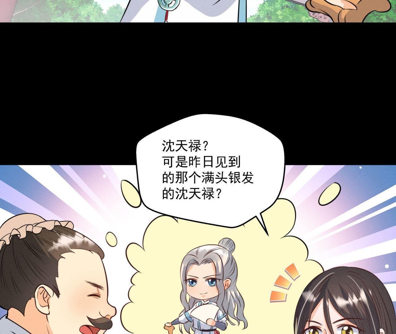 第19话 原来是他！