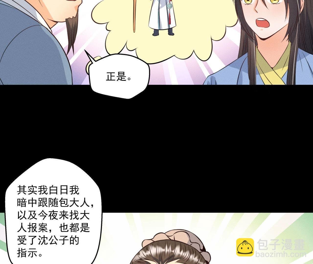 第19话 原来是他！