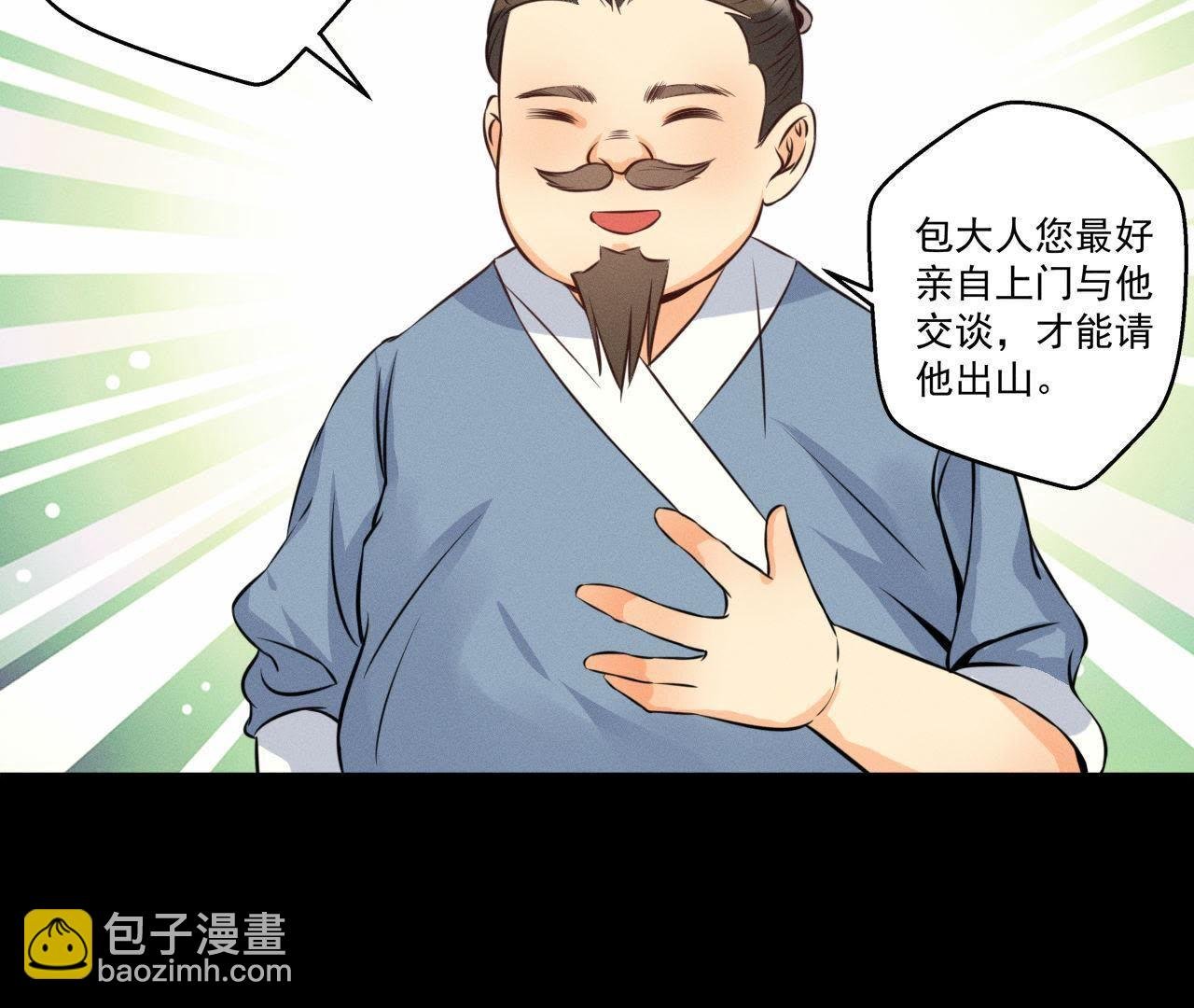 第19话 原来是他！