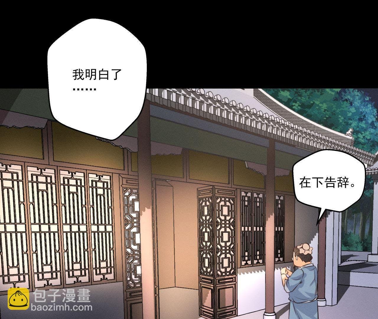 第19话 原来是他！