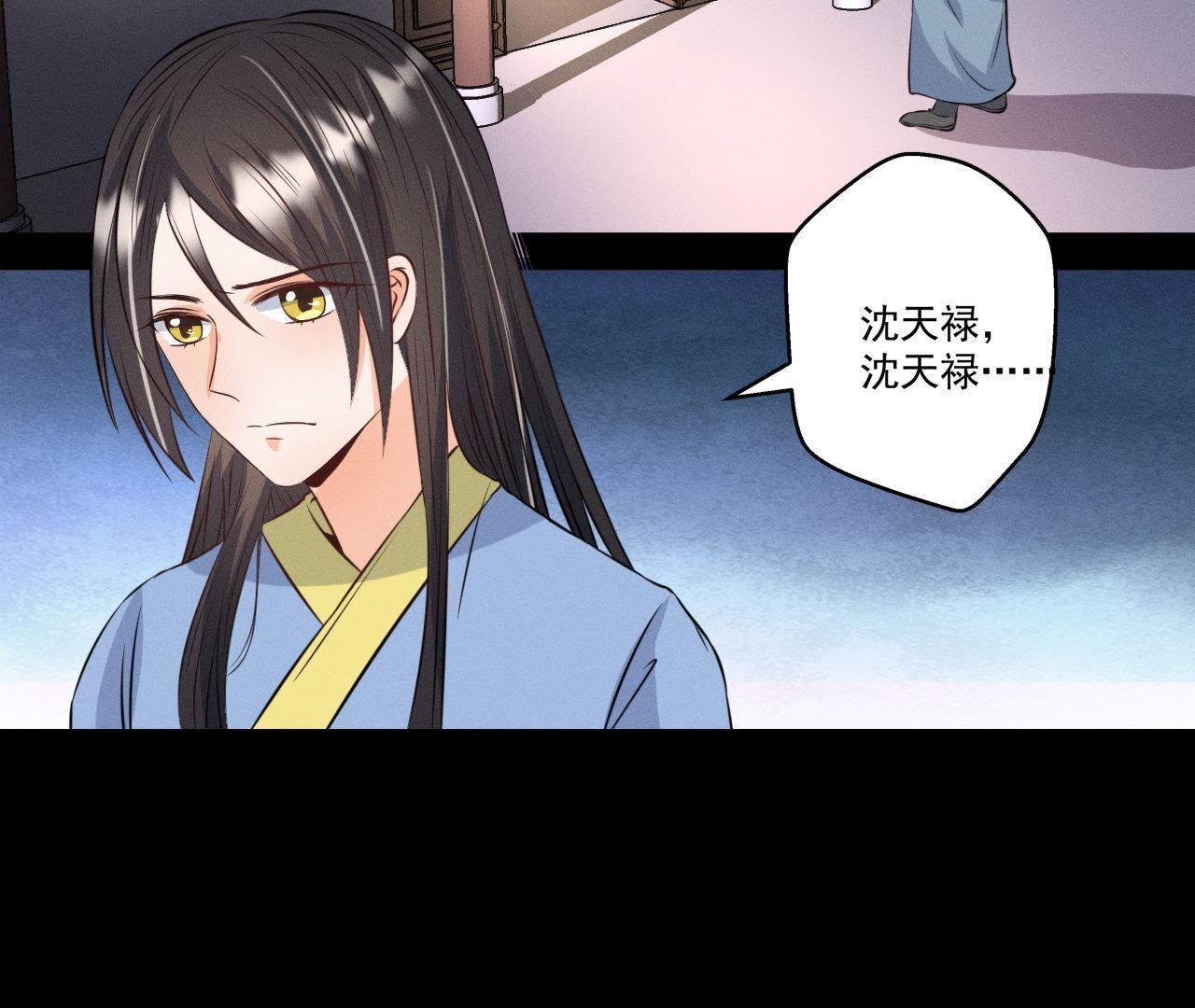 第19话 原来是他！