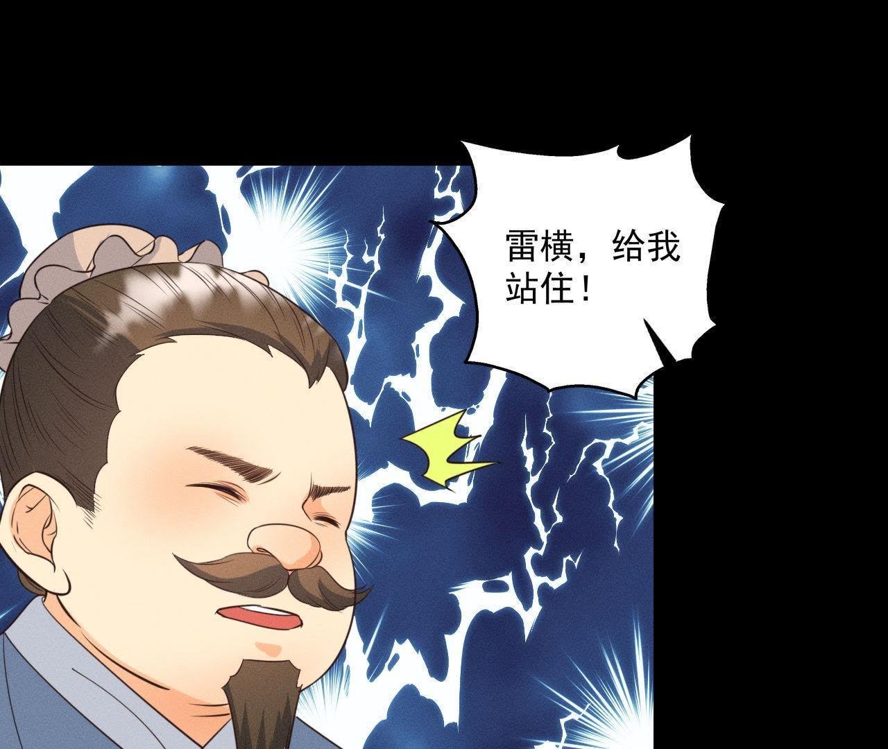 第19话 原来是他！