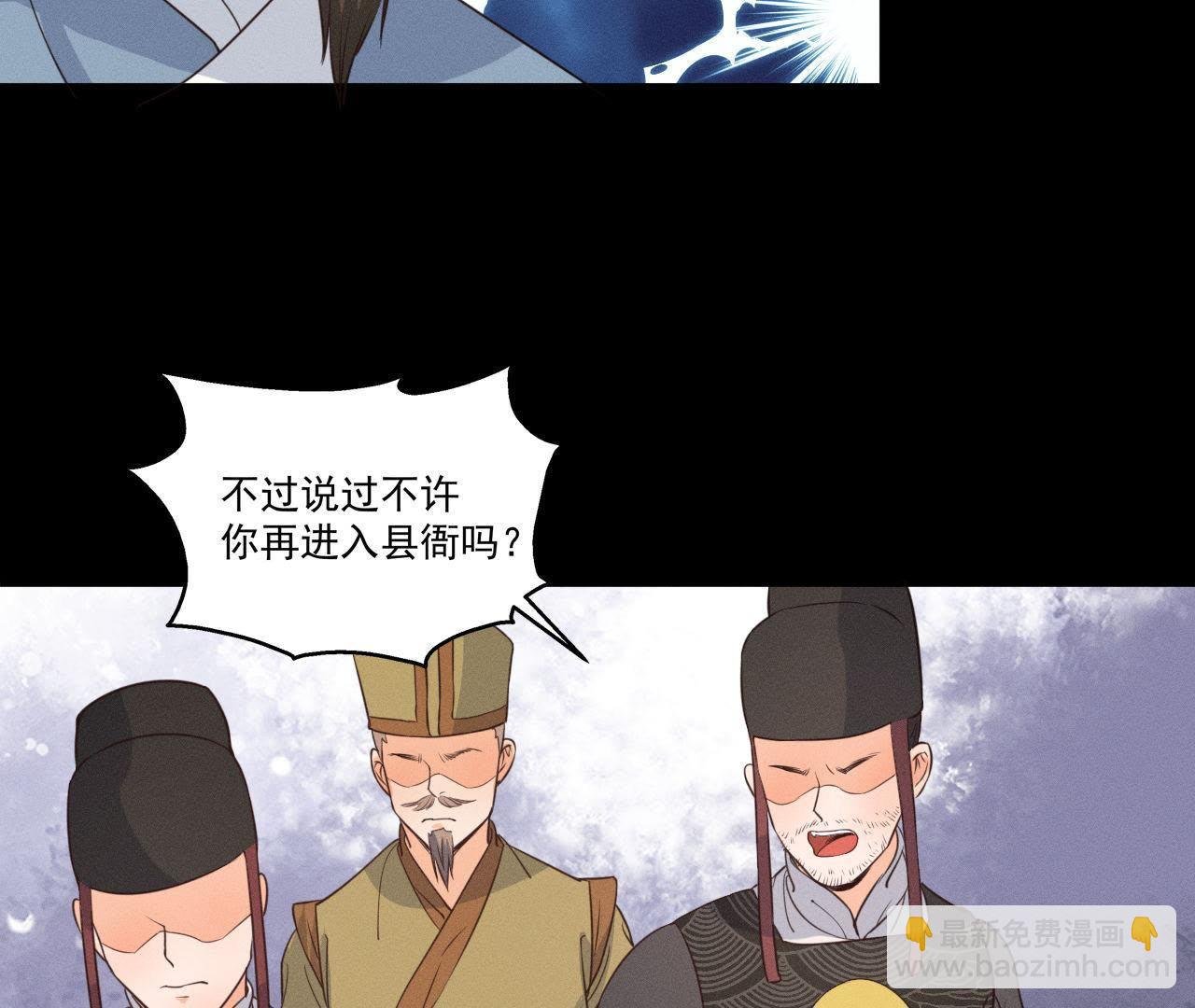 第19话 原来是他！