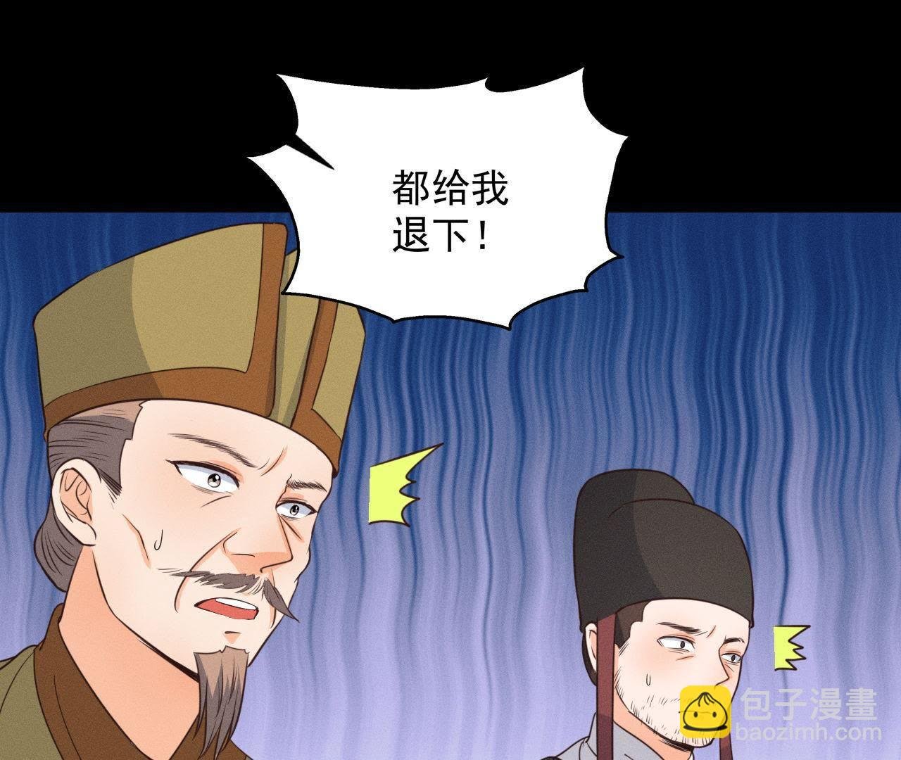 第19话 原来是他！