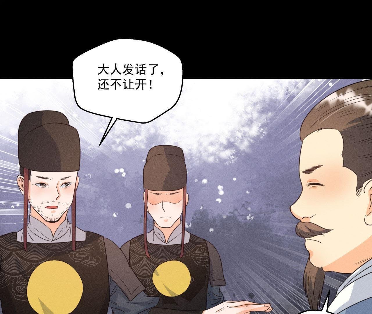 第19话 原来是他！