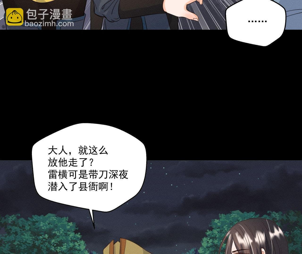 第19话 原来是他！