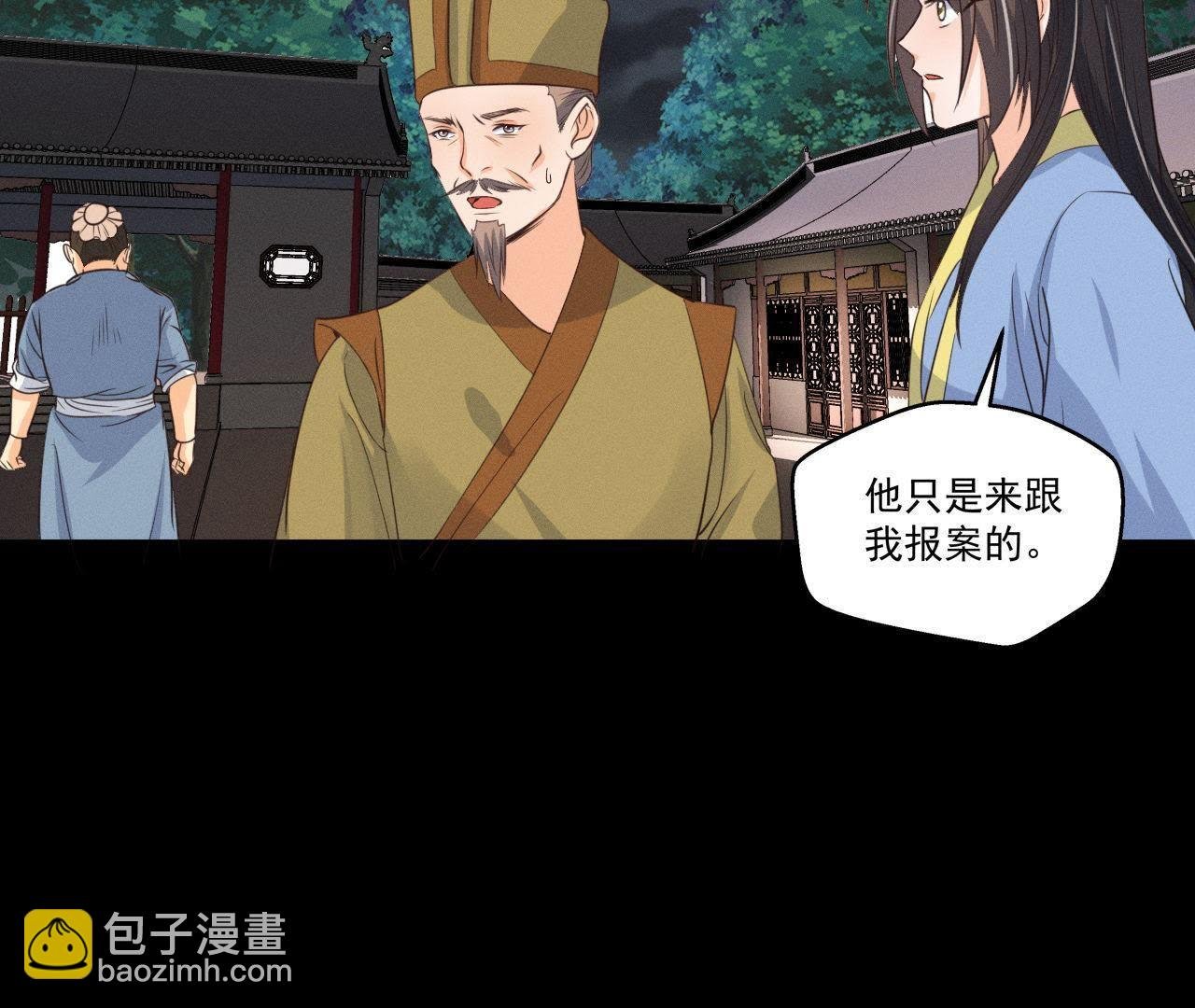 第19话 原来是他！