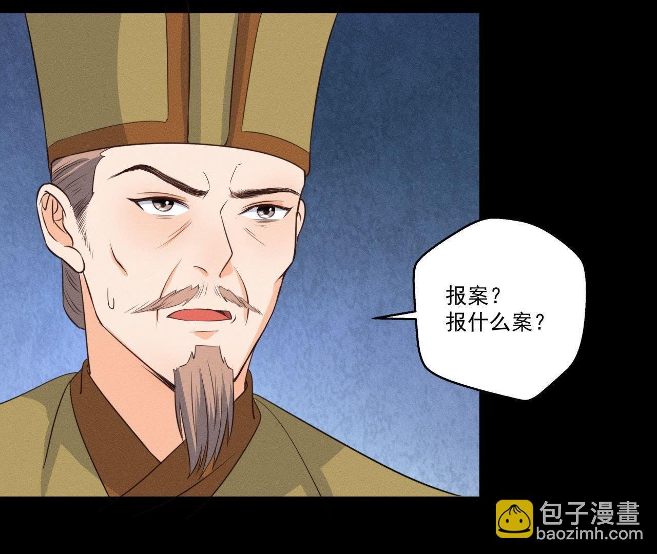 第19话 原来是他！