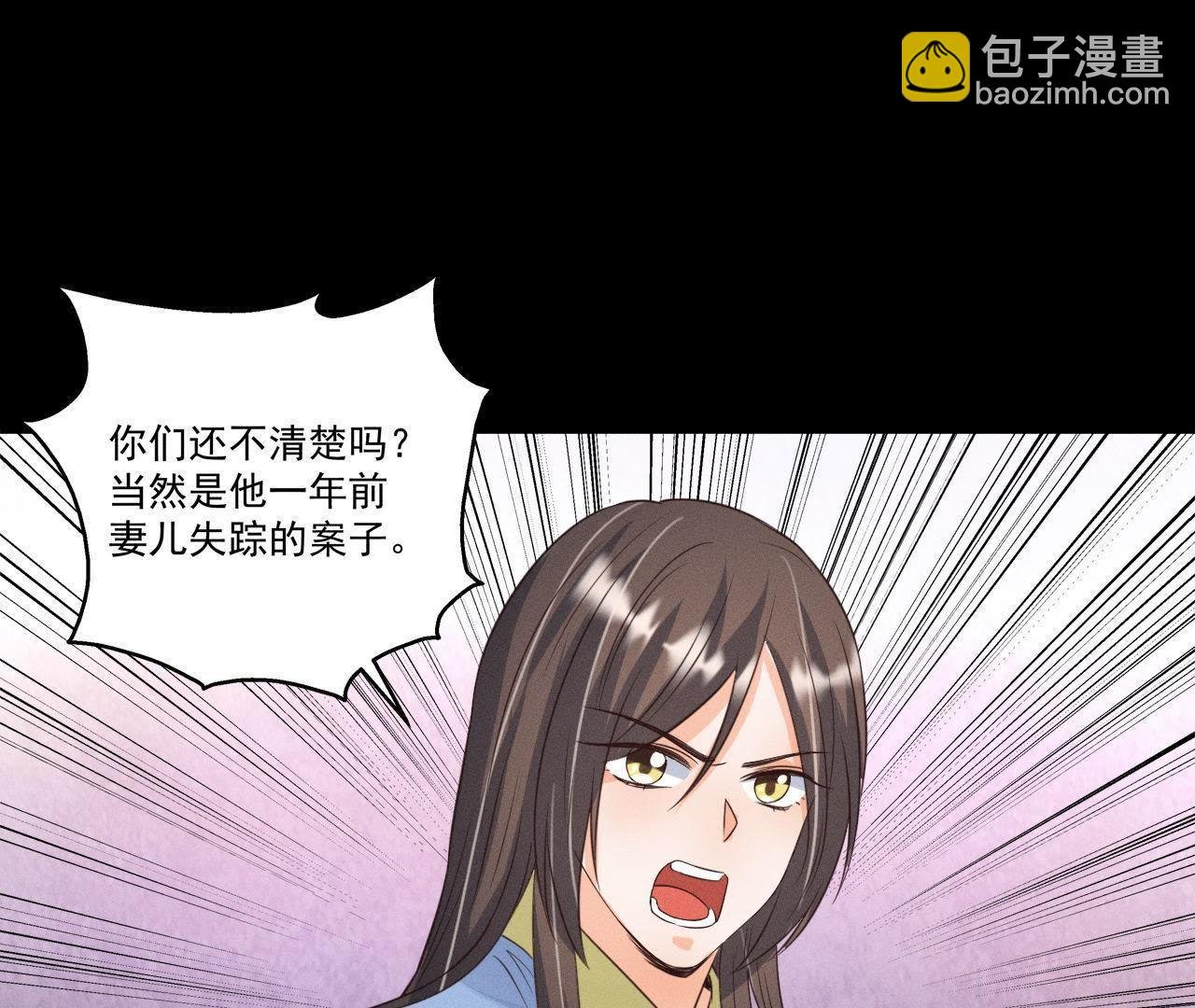 第19话 原来是他！