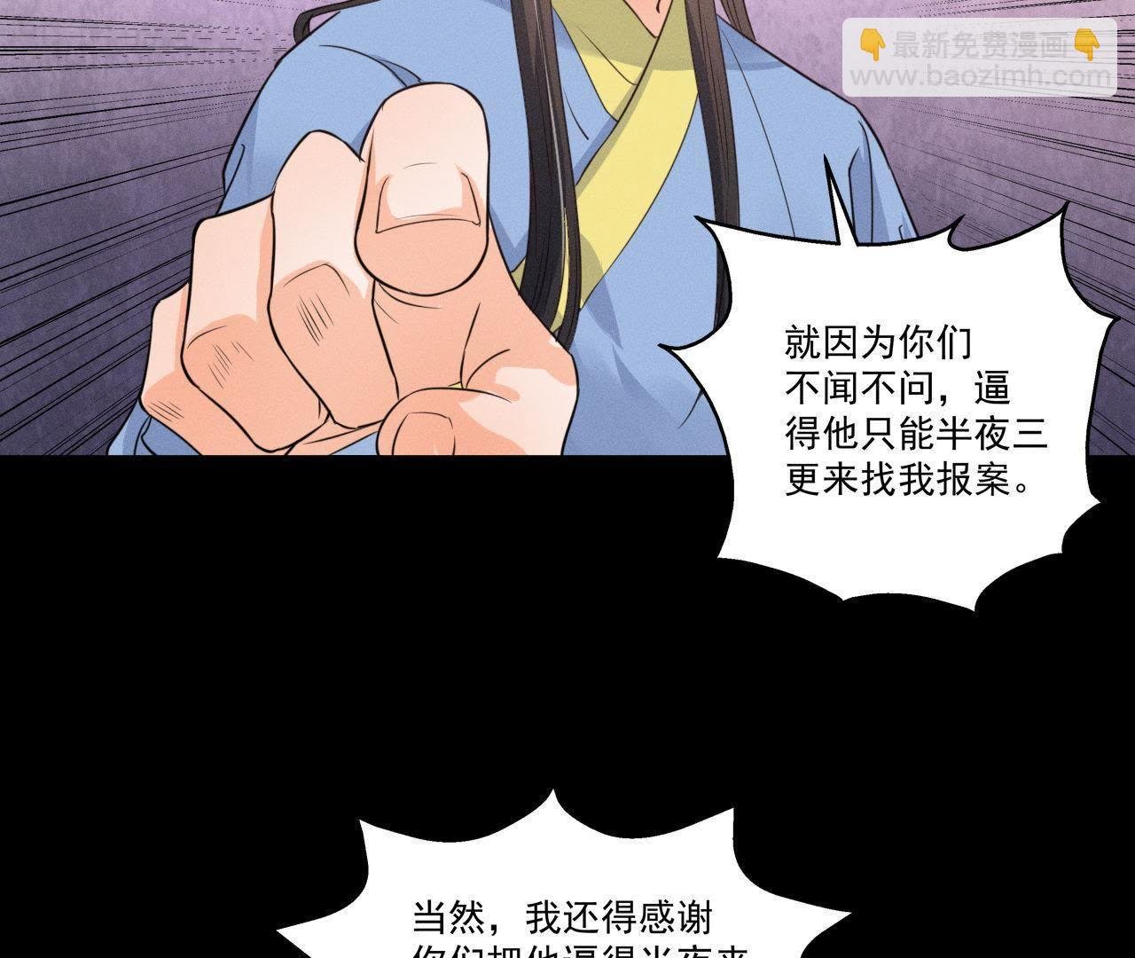 第19话 原来是他！