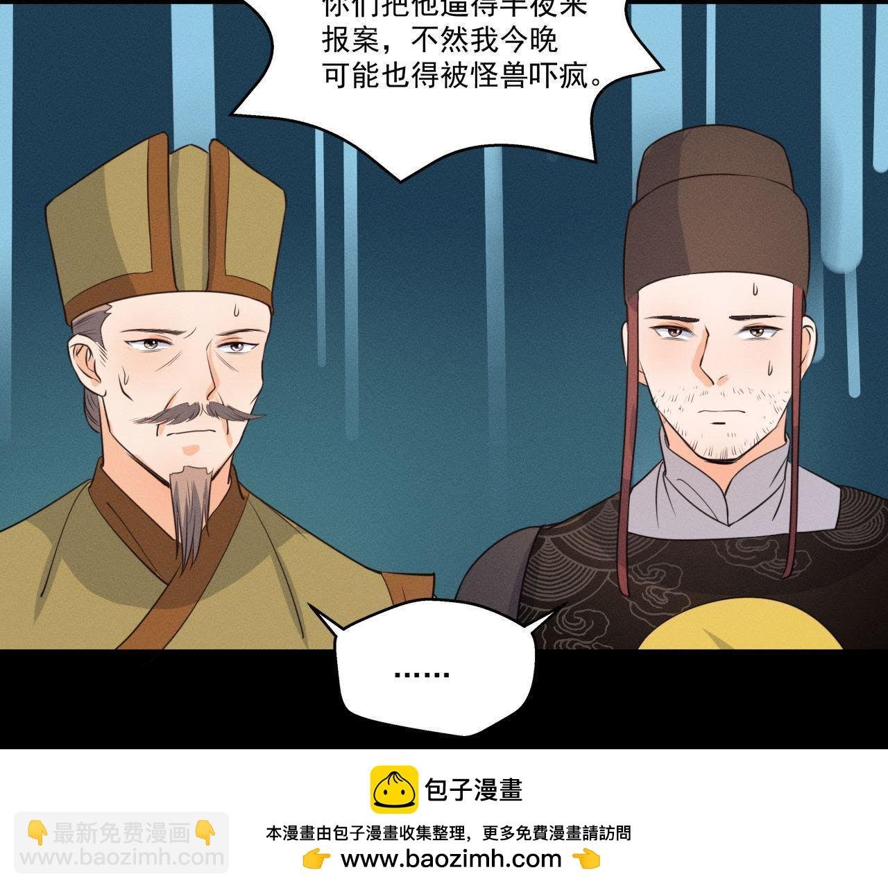 第19话 原来是他！