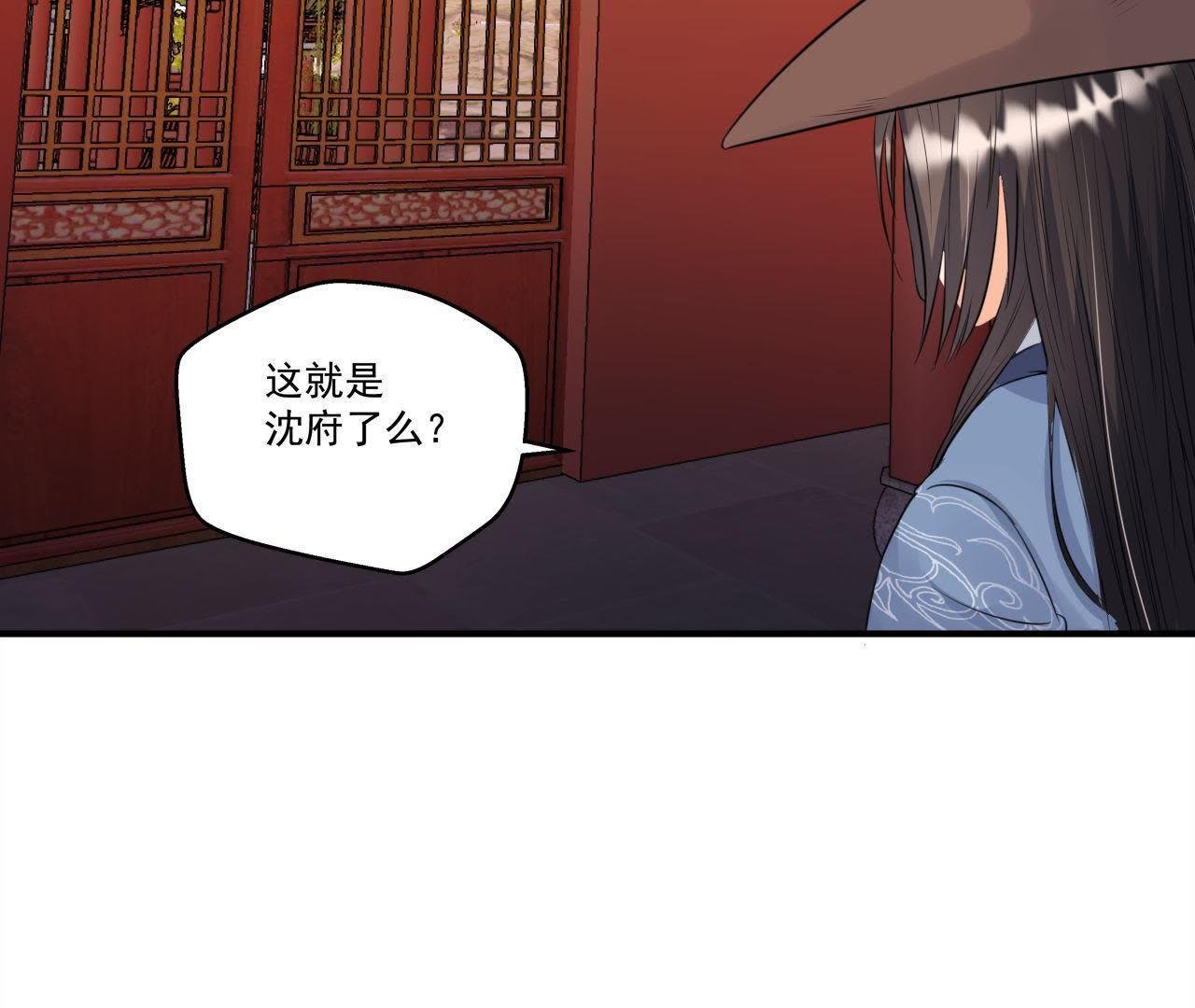 第20话 沈府惊魂